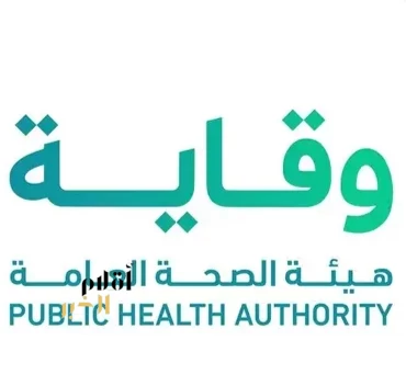 المملكة تتخذ إجراءات احترازية إضافية لمواجهة فيروس "إيبولا" تشمل تعليق السفر والقدوم من جمهورية كينيا