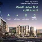 NHC تتيح تسجيل الاهتمام في المرحلة الثانية في مشروع "عبية إيليت" ضمن وجهة الفرسان