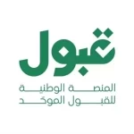بدء التسجيل بكليات ومعاهد الهيئة الملكية في ينبع عبر منصة "قبول"