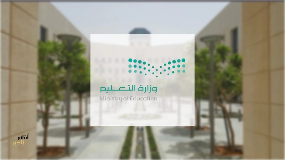تعليم جازان يعلن تحويل الدراسة إلى التعليم عن بُعد غدًا الأحد