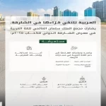 مجمع الملك سلمان العالمي للغة العربية يشارك في معرض الشارقة الدولي للكتاب 2025