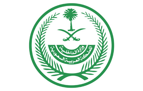 وزارة الداخلية: ‏رفع الإجراءات الاحترازية والوقائية المتعلقة بمكافحة كورونا