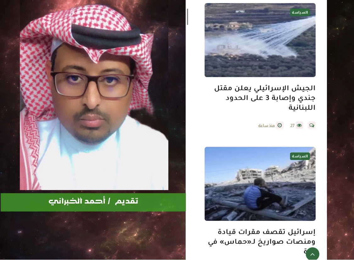 موجز أخبار اليوم . .