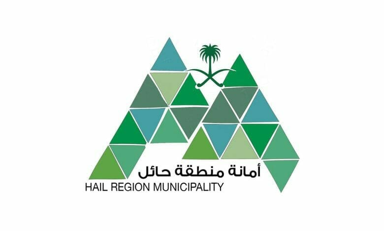 أمانة حائل تقدم خدمة حجز موعد إلكتروني عبر منصة بلدي