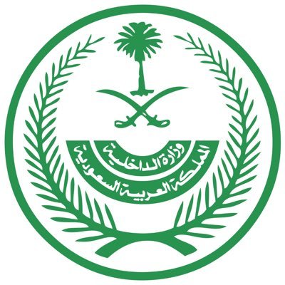 وزارة الداخلية: تمديد مهلة السماح بترخيص الأسلحة والذخائر غير النظامية.. وتعليق إجراءات المساءلة للمخالفين لمدة عام