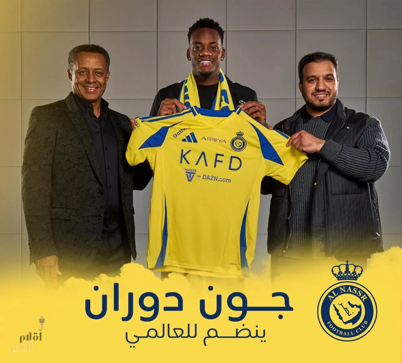 النصر يعلن ضم دوران رسميًا