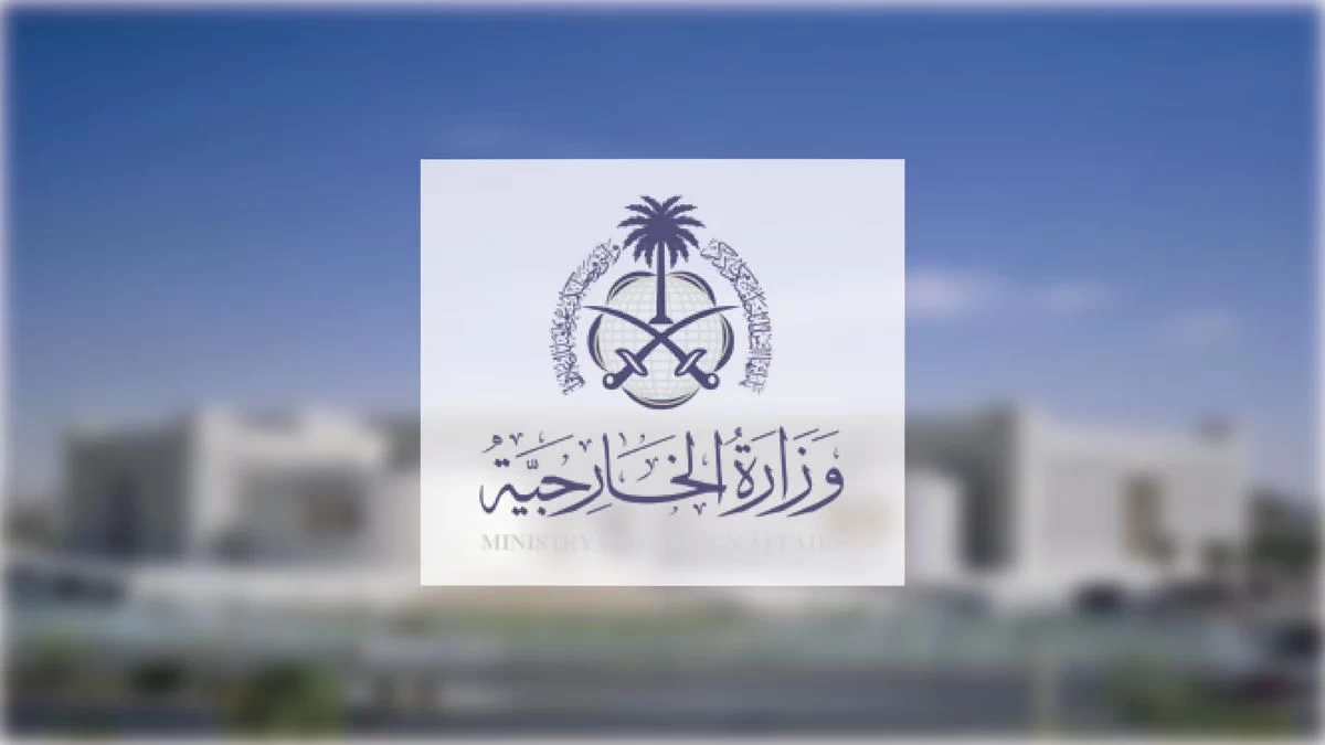 المملكة تعرب عن قلقها البالغ جرّاء تطورات التصعيد العسكري في المنطقة وخطورة انعكاساته