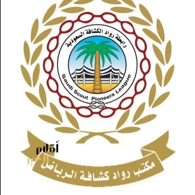 مكتب رواد كشافة الرياض