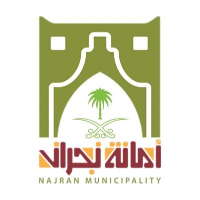 أمانة نجران تتلف 583 كلجم من اللحوم والأسماك