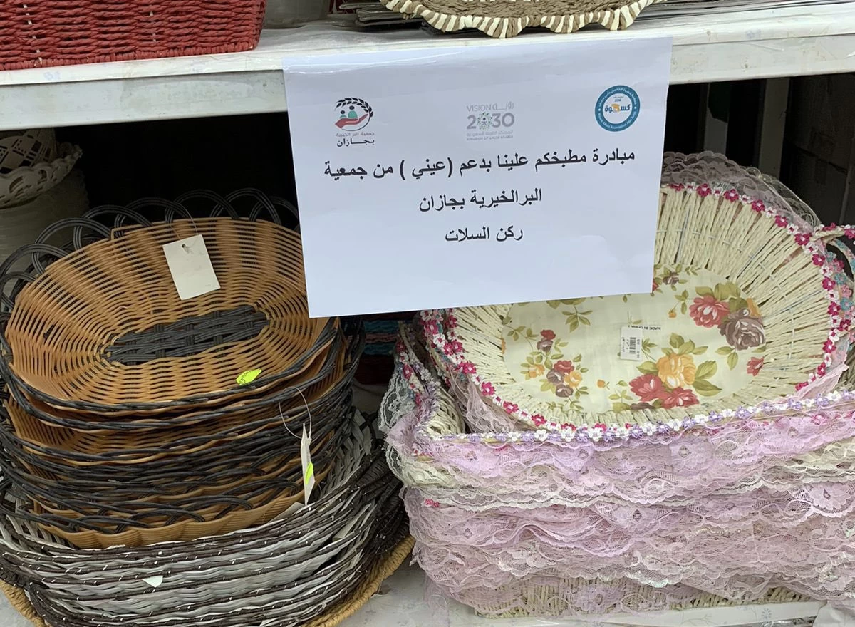 بر جازان تنهي توزيع عدد من المبادرات الخيرية