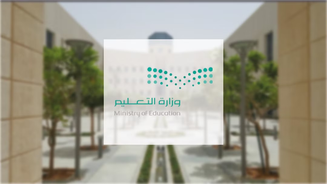 عاجل تعليق الدراسة الحضورية  بمدارس الرياض