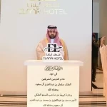 أمير جازان يفتتح فندق "إيلانا" بمحافظة جزر فرسان