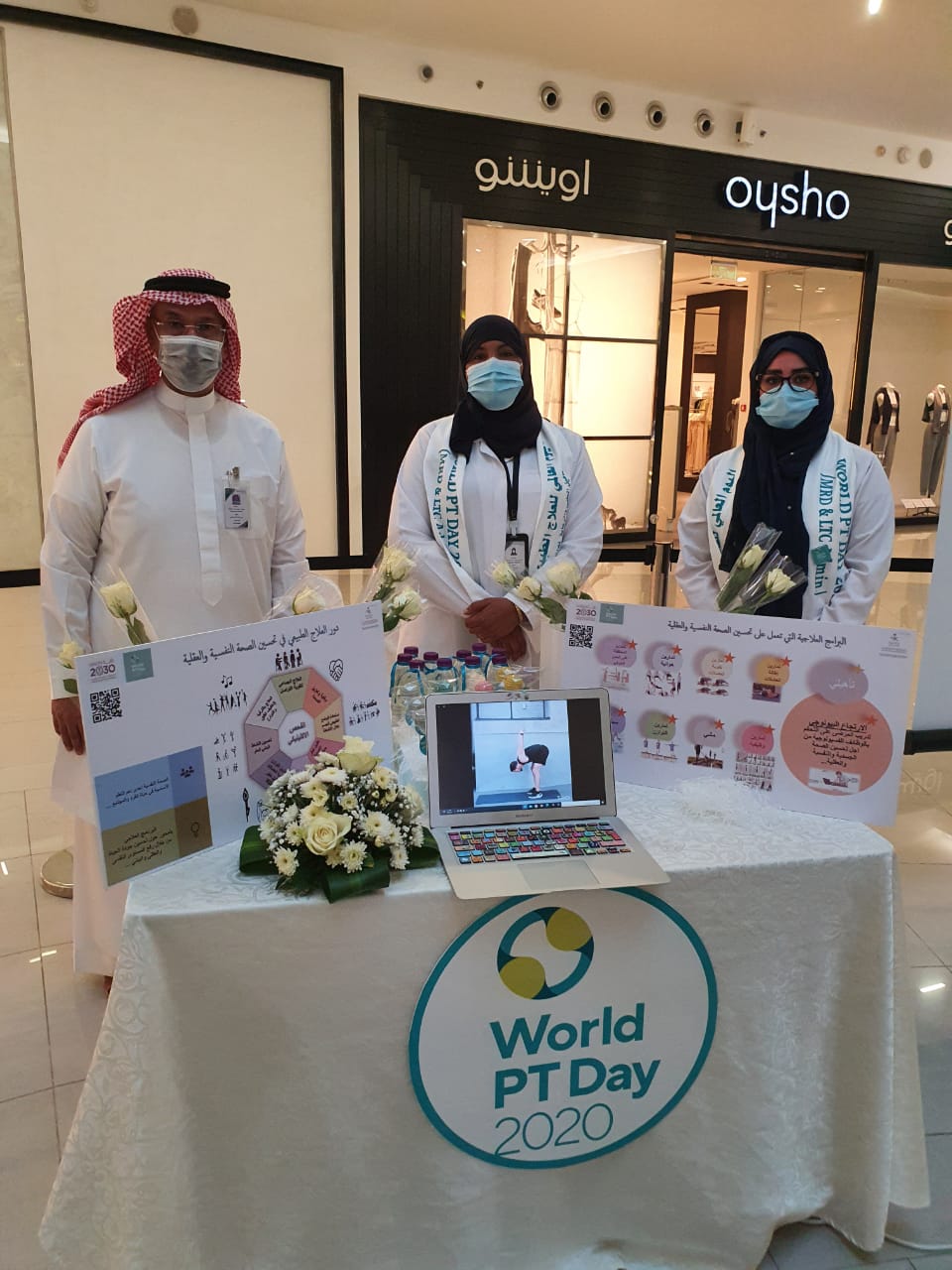 بمول العرب إرادة يفعل اليوم العالمي للعلاج الطبيعي