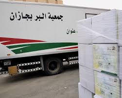 جمعيتا البر بمدينة جيزان ومركز الحقو تقدمان العديد من المساعدات للأسر المستفيدة