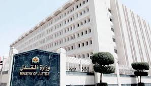 "العدل" توضح مدى إمكانية وطريقة تحويل صك الأرض من زراعي إلى سكني