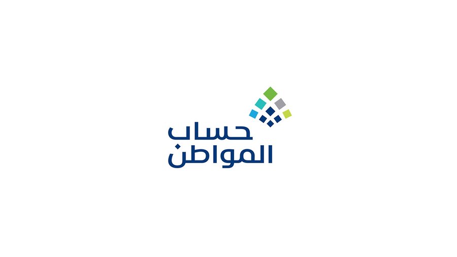 ​​​​​​​حساب المواطن: إيداع الدعم في حسابات مستفيدي دفعة نوفمبر