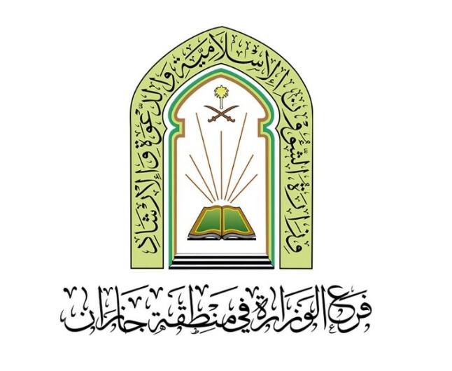 مكانة السنة وبيان هيئة كبار العلماء في تنظيم الإخوان جولة دعوية  في جازان 