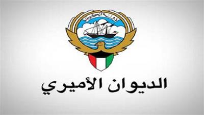 الديوان الأميري الكويتى : صحة صاحب السمو مستقرة