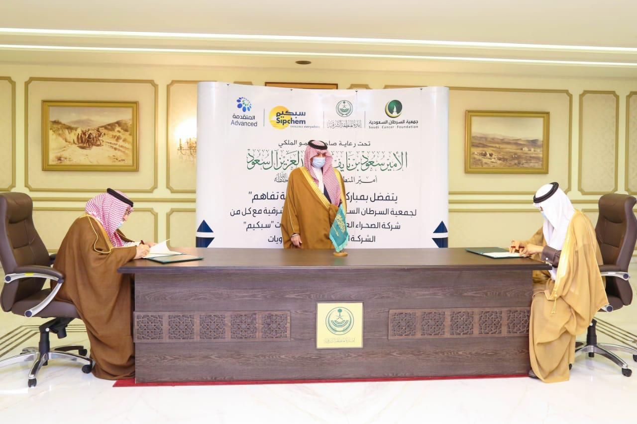 أمير الشرقية يرعى توقيع اتفاقيات تعاون لجمعية السرطان وعدد من شركات القطاع الخاص