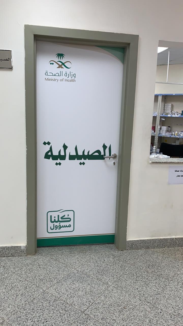 أكثر من 19 ألف مستفيد من خدمات عيادات "تطمن" في بيشة   