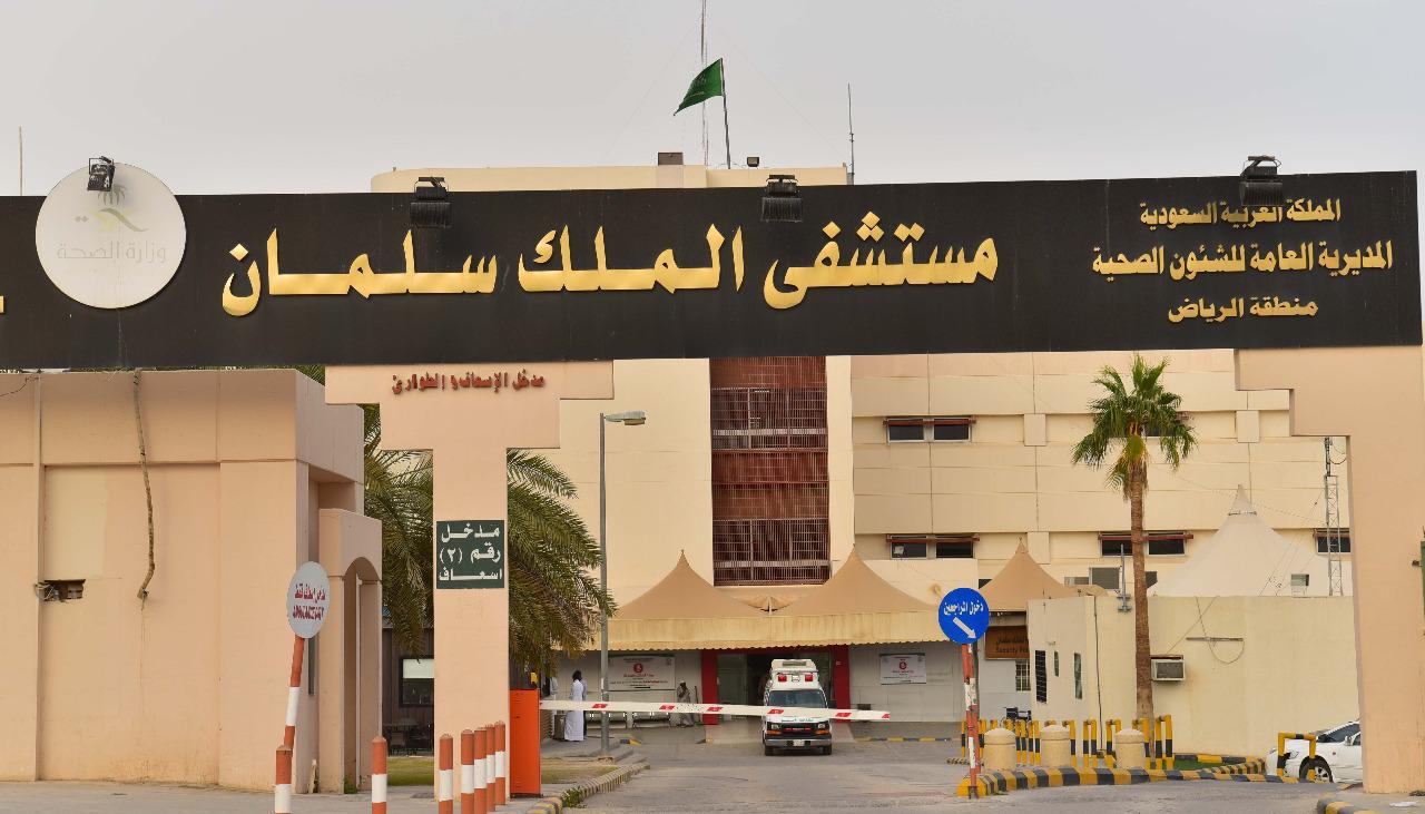 " مستشفى الملك سلمان " ينقذ شاباً تعرض لطعنة في القلب
