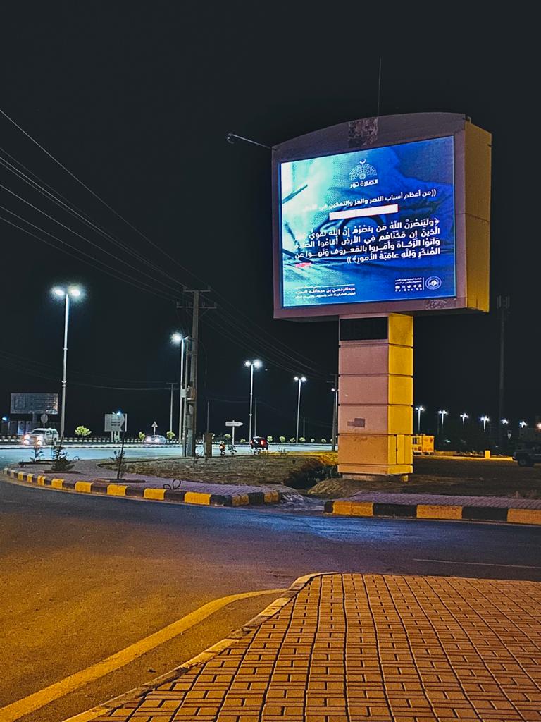 هيئة الأمر بالمعروف بمحافظة حريملاء تفعّل حملة «الصلاة نور»