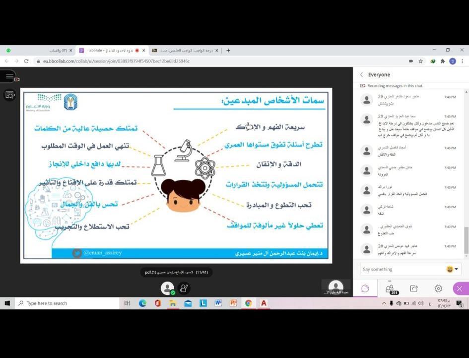 الكلية التقنية للبنات بحفر الباطن تقيم ندوة افتراضية   