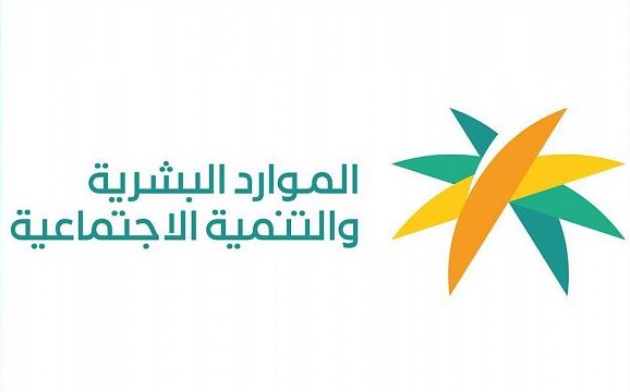 ​​​​​​​الموارد البشرية بالرياض تدرّب 137 مستفيداً من أيتام الأسر الكافلة لسوق العمل