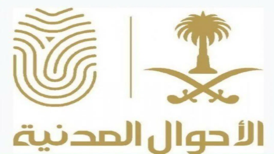 «الأحوال المدنية» توضح كيفية استخراج الوثائق واستلامها عبر البريد 