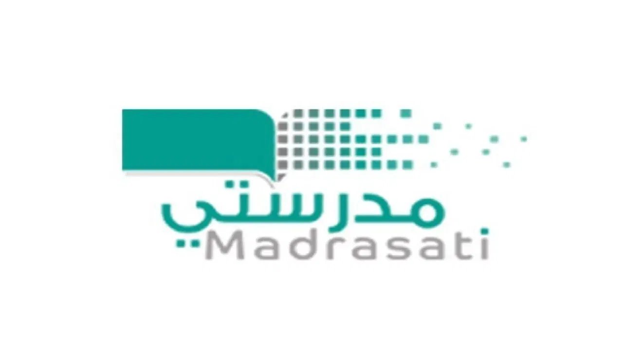 غدًا التدريب العملي الرابع للتعريف بمنصة مدرستي