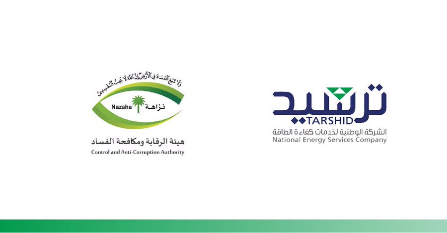  "ترشيد" تستكمل أعمال إعادة تأهيل مباني هيئة الرقابة ومكافحة الفساد بالرياض