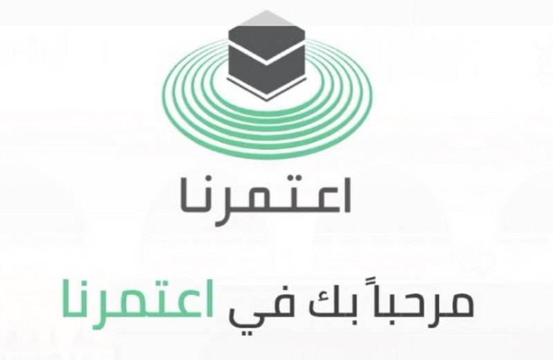 عبر "اعتمرنا".. "الحج" تطلق تصاريح الصلاة في المسجد الحرام والروضة والسلام على الرسول