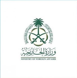 ​​​​​​​المملكة تدين وتستنكر الهجوم الإرهابي الذي وقع وسط العاصمة النمساوية فيينا