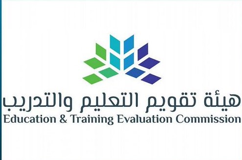 ​​​​​​​هيئة تقويم التعليم والتدريب تعلن الإطلاق التجريبي لمشروع التصنيف السعودي لمؤسسات التعليم العالي المحلية