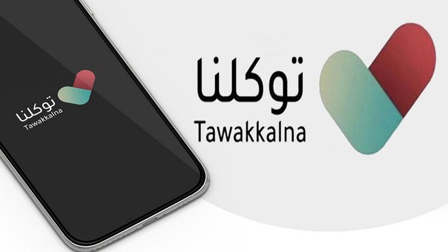 تنبيه هام من «الصحة» بشأن تطبيق «توكلنا» بعد تحديثه