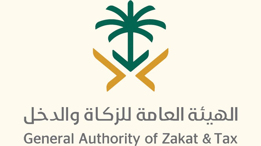 «الزكاة والدخل» توضح الفرق بين الرقمين المميز والضريبي