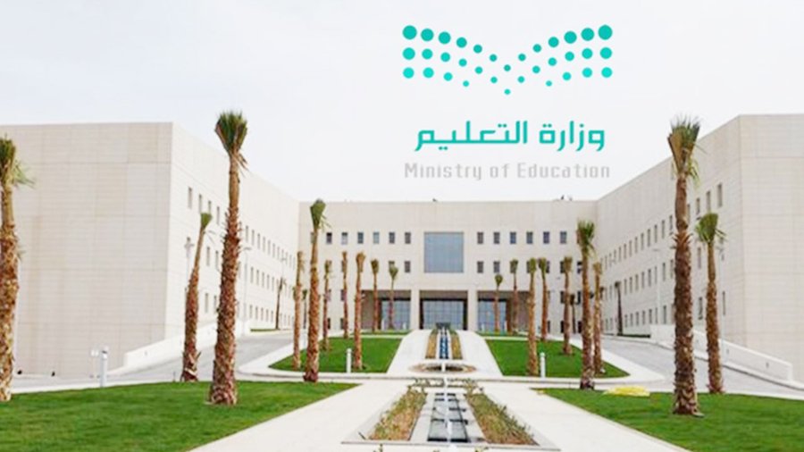 مليون طالب وطالبة في الرياض يختبرون الفصل الدراسي الأول "عن بعد"