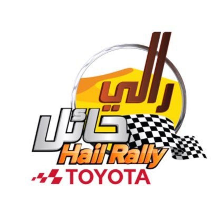 اللجنة التنفيذية لرالي حائل تويوتا الدولي تناقش استعدادات انطلاق الرالي