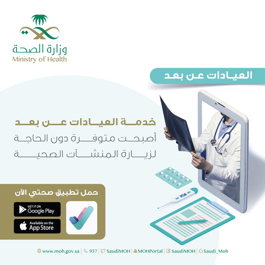 إرادة يواصل حملة التوعية بمواعيد ‏‎العيادات الافتراضية  عن بعد