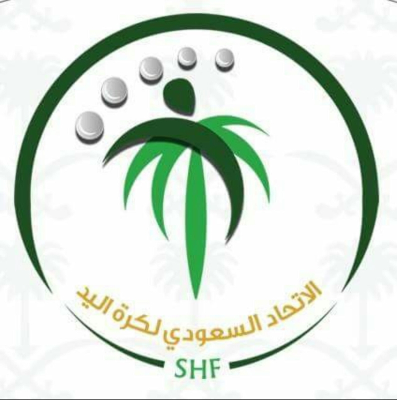 اتحاد اليد يُمدد فترة انتقال اللاعبين السعوديين