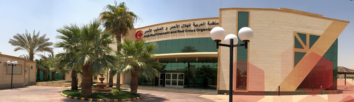 المنظمة العربية للهلال الأحمر والصليب الأحمر تندد بتكرار استهداف المناطق المدنية في المملكة