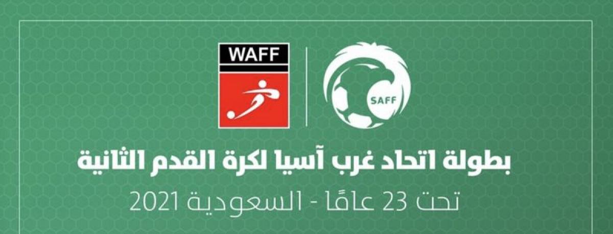 كأس اتحاد غرب آسيا تحت 23 عامًا تختتم بـ 5 مباريات