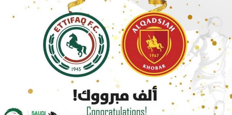 الاتفاق والقادسية يتأهلان إلى نهائي كأس الاتحاد السعودي لكرة قدم الصالات