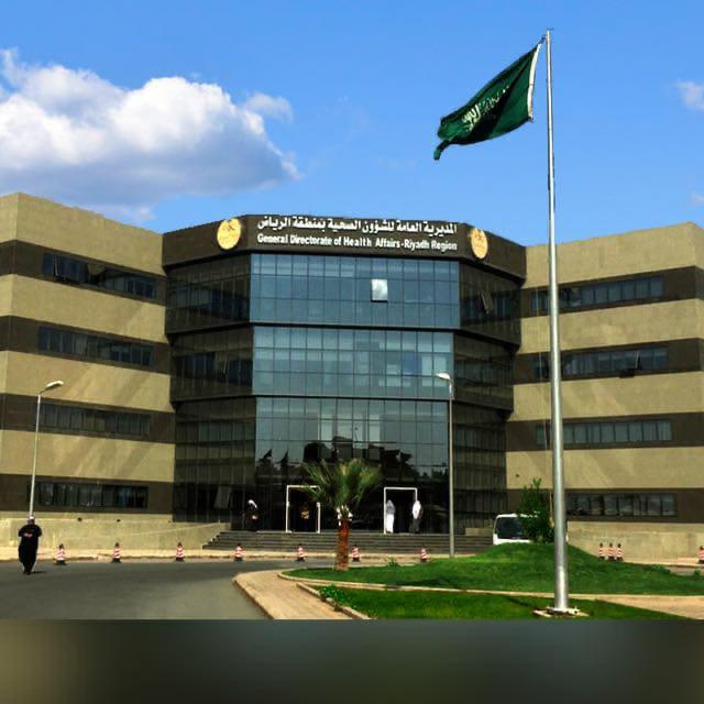 صرف  أكثر من 2.5 مليونين ونصف وصفة طبية في مستفيات "صحة الرياض"