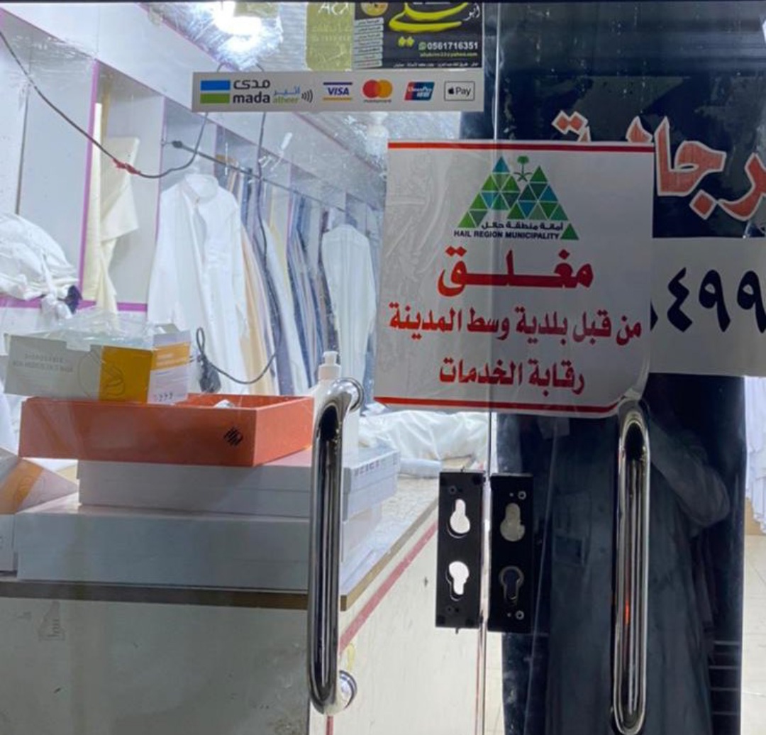 أمانة حائل تنفذ ‏‏575‏‏ جولة تفتيشية على الأسواق والمراكز ‏التجارية