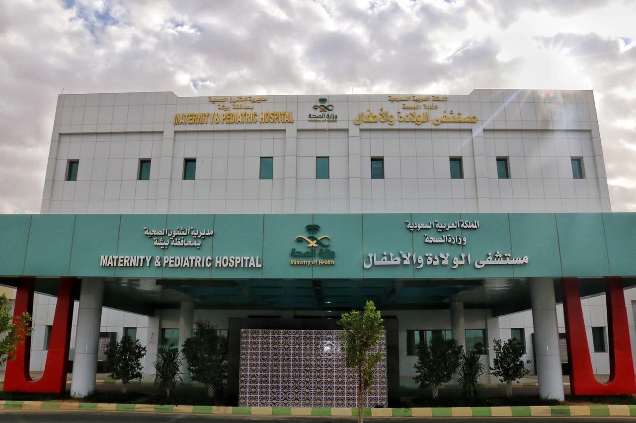 مستشفى الولادة والأطفال في بيشة يحقق المركز الاول في مؤشرات الزائر الصحي