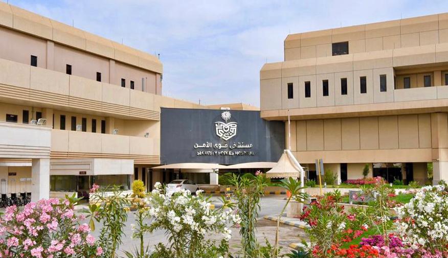 المركز السعودي لاعتماد المنشآت الصحية (سباهي) يجدّد اعتماد مستشفى قوى الأمن بالرياض