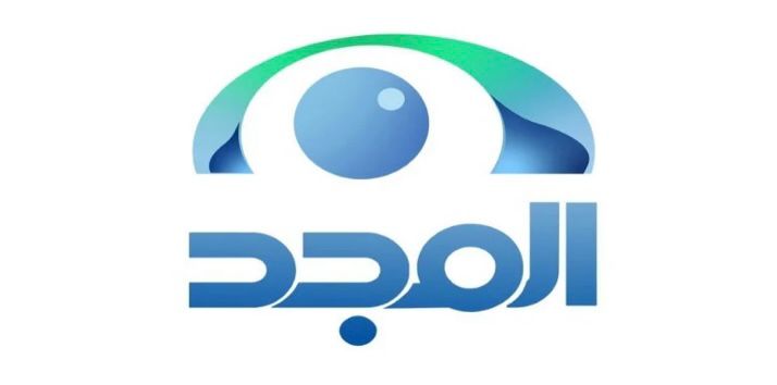 قنوات المجد تختتم برنامجها الواقعي سهم