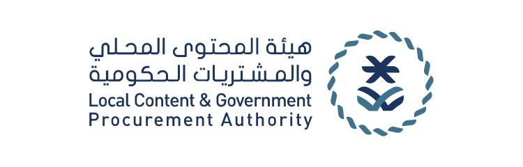 تنمية المحتوى المحلي في قطاع التشغيل والصيانة وزيادة الأثر المتحقق