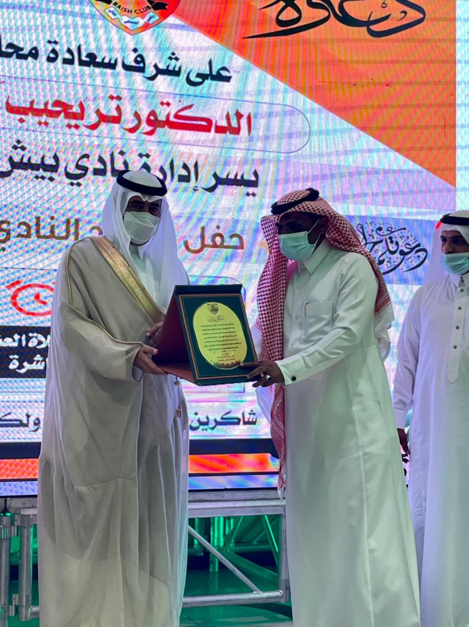 محافظ بيش يرعى حفل النادي  للصعود للدرجة الثالثة